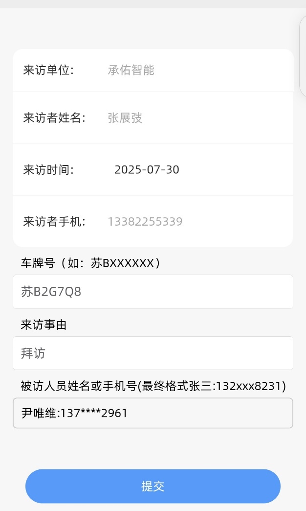 企业管理系统功能界面示意